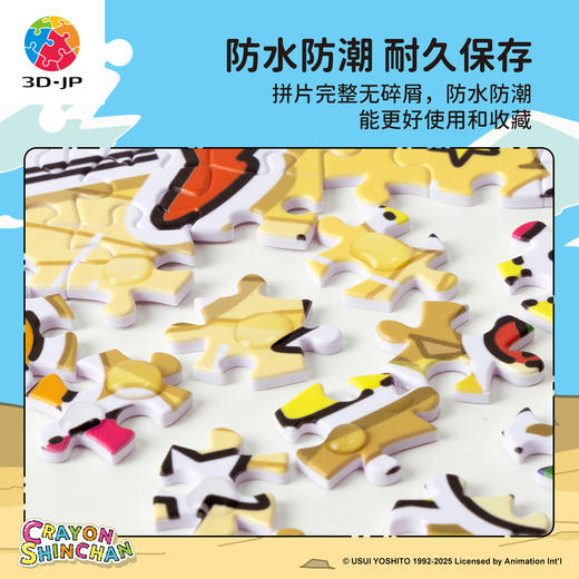 600片 平面塑料拼图 H4100 蜡笔小新-超人集结 商品图3