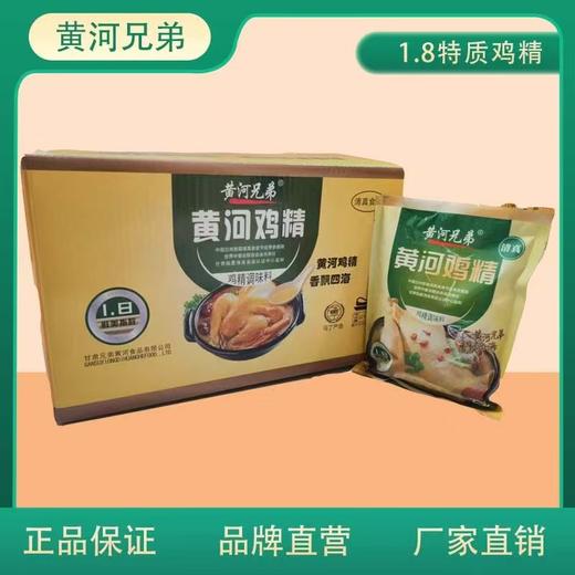 黄河鸡精 商品图2