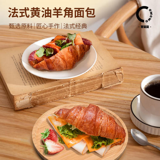 法式黄油羊角面包222g*6枚/盒 商品图0