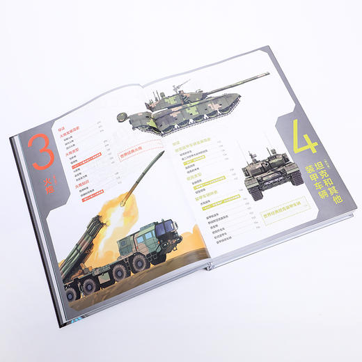 《世界武器装备知识图解》，陆海空军事专家联合审校，专业又好读的少儿科普读物 商品图3
