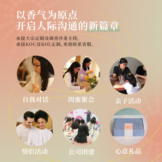 【伟大的香气由你开始】香气原点·调香大师礼盒香水材料包植物香薰精油 商品图3