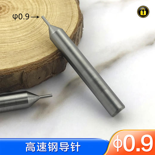 〖7014〗锐正高速钢导针0.9 商品图0