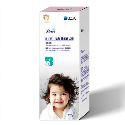 北儿仿生胎脂舒缓精华霜 商品图1