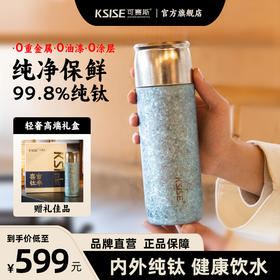 【可赛斯纯钛保温杯】茶水分离杯养生焖茶杯泡茶磁力水杯450ML