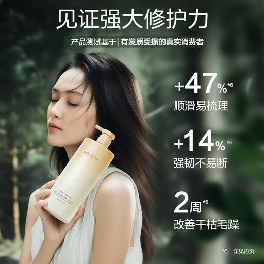 阿道夫天然香植物香氛护发素(芯韧柔滑)618ml-rxs 商品图7