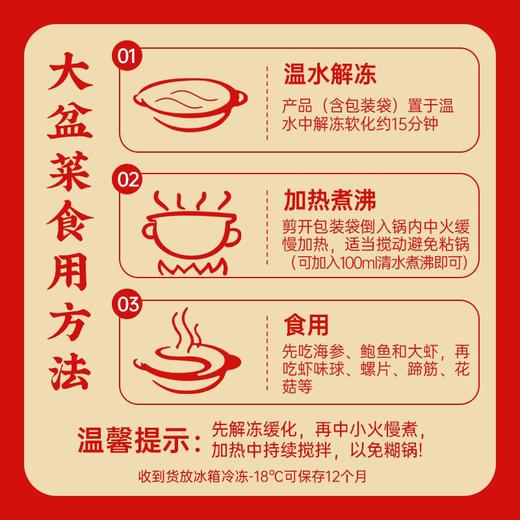 十参十鲍大盆菜礼盒2kg佛跳墙 商品图4