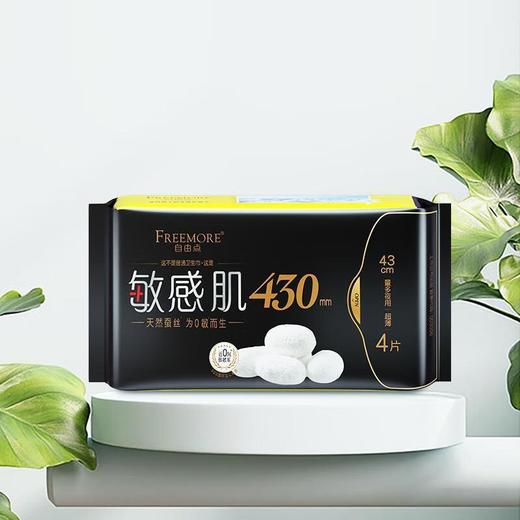 FREEMORE自由点敏感肌卫生巾430mm* 4片 商品图2