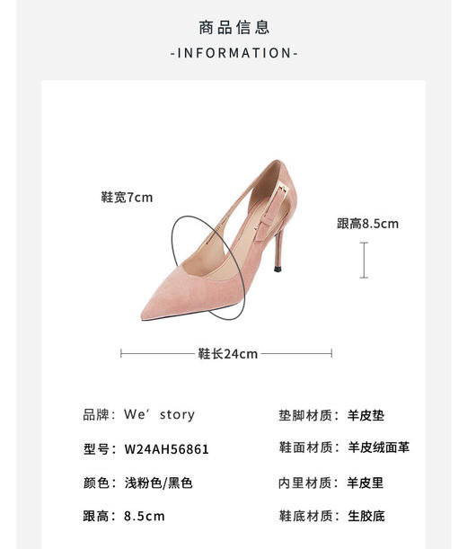 westory温柔细高跟尖头镂空拼接优雅气质女鞋侧空鞋W24AH5686113 商品图3