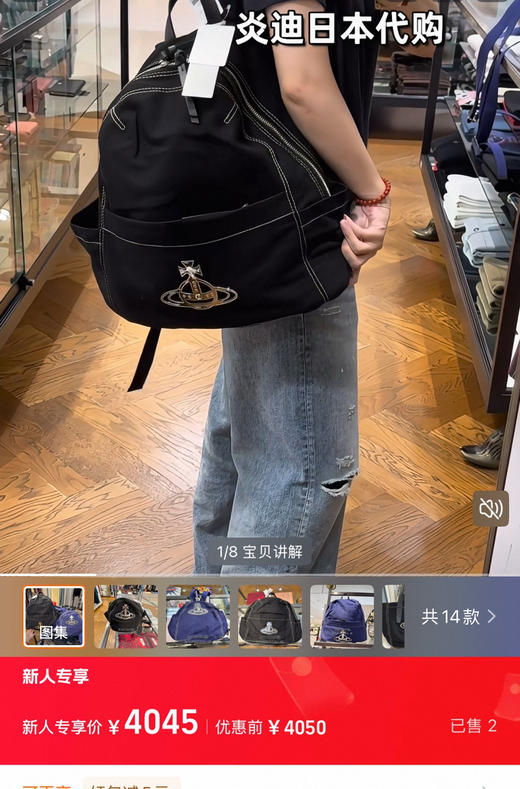 日单限定薇薇安中古双肩包书包090501 商品图2