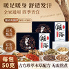 瑶辰泡脚药包50g/包*10包  （益母草艾叶黄芪老姜当归） 商品缩略图0