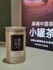 小罐茶园 金标系列白牡丹茶2.0版 商品缩略图0