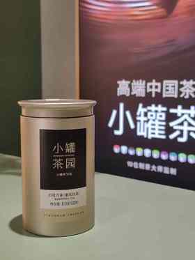 小罐茶园 金标系列白牡丹茶2.0版