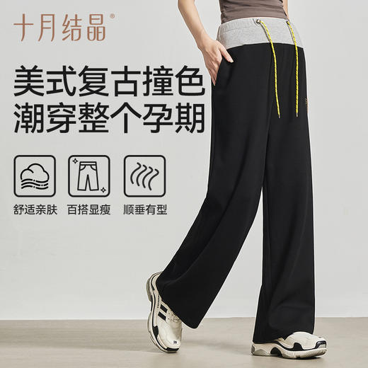【满99-20/199-50】孕妇裤子外穿不勒肚子阔腿裤2025新款秋季运动休闲裤卫裤 商品图1