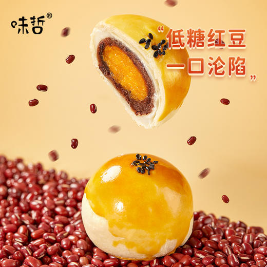 中秋送礼【味哲蛋黄酥 升级版】送手提袋 真材实料 只用好蛋黄 鲜烤现烘 好吃不腻！ 商品图4