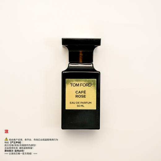 Tom ford汤姆福特/TF 咖啡玫瑰香水 金标（绝版/停产/收藏级） 商品图0