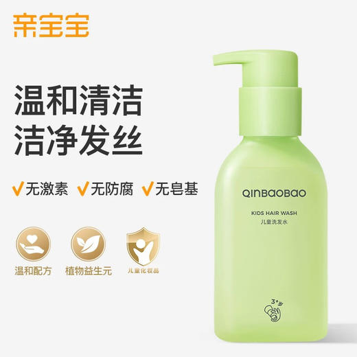 亲宝宝 3+儿童洗发水 商品图0