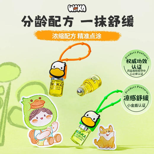 WAKA植物精华舒缓油 商品图0