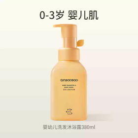 亲宝宝 0-3婴幼儿洗发沐浴露二合一