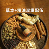 【秋收冬藏按摩油】外用|节律养生 精油润穴  商品缩略图3