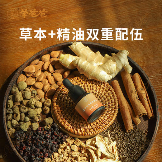 【秋收冬藏按摩油】外用|节律养生 精油润穴  商品图3