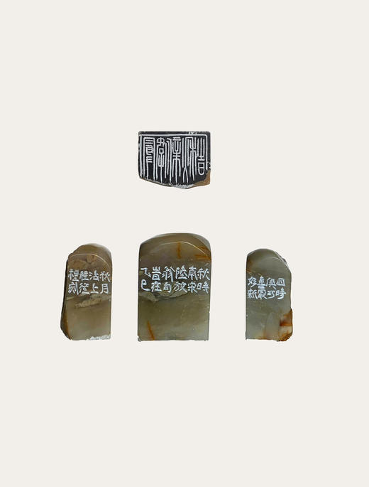 “四时俱可喜，最喜新秋时” 中书协会员、篆刻家程从礼特别合作定制章 商品图2