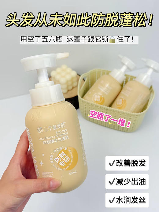 🍒【三个魔发匠去屑防tuo系列】去屑防tuo洗护CP组合💥头屑脱发救星❗品牌首发❗正品保证❗防tuo洗发水，💪简直是黑科技💥 商品图3