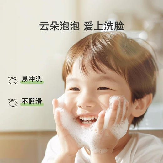 亲宝宝 3+水果氨基酸儿童洁面泡沫 商品图2