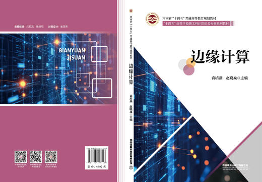 317713边缘计算 商品图1