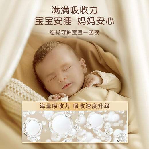 moony皇家佑肌腰贴型婴儿纸尿裤NB 54条装*2包_xd 商品图5