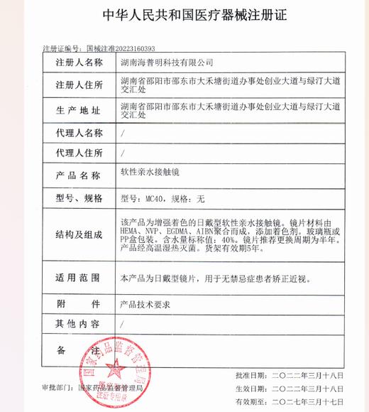 merrydolly【结束前通知】月抛 商品图2
