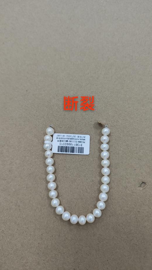 W3136119992010  京润珍珠gNpearl	【口碑爆款】海贝K金手链金镶淡水珍珠手链6-7MM 【带绳重量10.9克】 商品图2