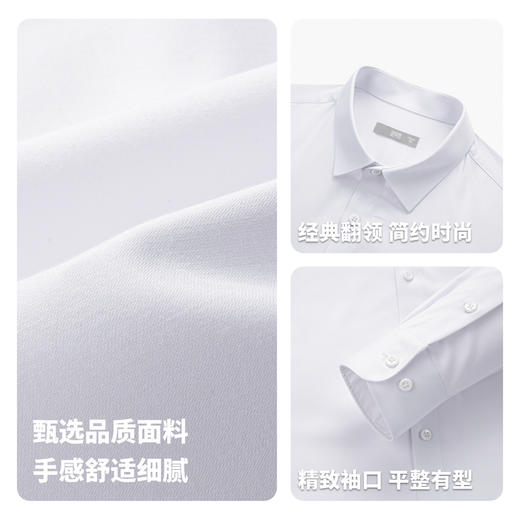 圣得西男士扛皱免烫休闲长袖衬衫2025秋季新款易打理纯色百搭上衣 商品图4