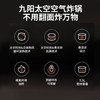 九阳KL55-VF739空气炸锅[DQ6] 商品缩略图2