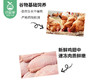 凤润冷冻鸡翅中-大个（1kg/袋 17-18个）生产日期: 2月 商品缩略图3
