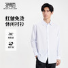 圣得西男士扛皱免烫休闲长袖衬衫2025秋季新款易打理纯色百搭上衣 商品缩略图0