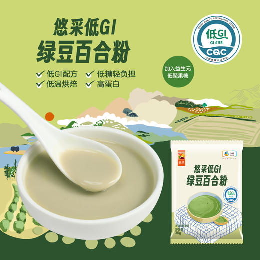 中粮悠采每日低GI冲调谷物粉礼盒630g 商品图5