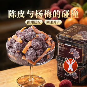 【百草味】陈皮杨梅200g