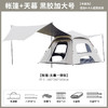 狼行者 狼行者 露营帐篷户外便携式折叠野营用品装备野外沙滩全自动黑胶 大号黑胶帐篷+外延天幕 商品缩略图0