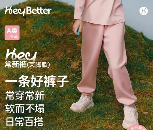 （包邮)HeyBetter儿童休闲运动裤常新裤（五种颜色） 商品图0