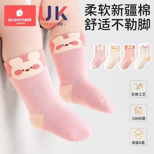 科巢婴儿袜子女童0到3个月新生幼儿的宝宝纯棉a类无骨儿童中筒袜 商品图0