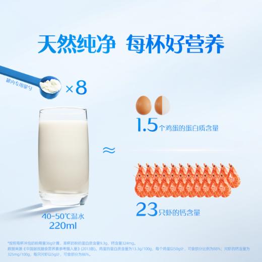 认养一头牛纯牛奶粉700g—rxs 商品图2