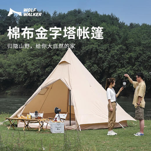 狼行者 金字塔帐篷户外露营野外野营加厚印第安轻奢棉布蒙古包装备 商品图6