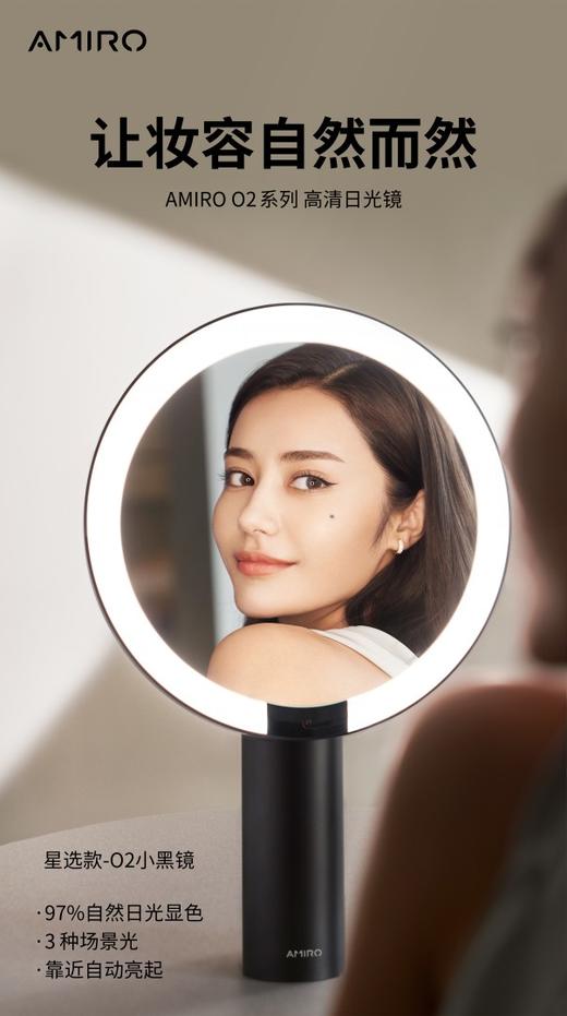 AMIRO O2系列 小黑镜【高圆圆代言品牌】 商品图1