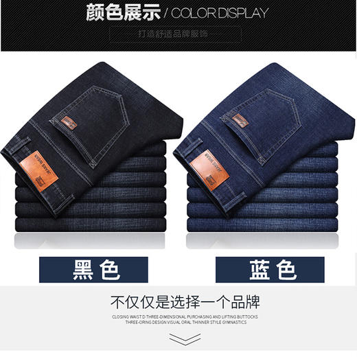 圣得西高腰直筒弹力牛仔裤2025秋季新款中青年棉质百搭休闲长裤男 商品图4