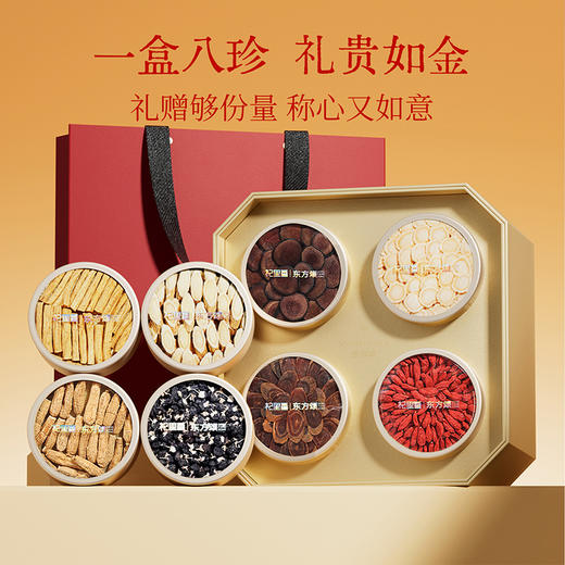 东方颂410g、370g八拼礼盒双层黄金豹，210g双层五拼礼盒双层黄金豹；含西洋参片西洋参段红黑枸杞黄芪党参红参鹿茸天麻片石斛灵芝当归黑灵芝铁皮石斛鹿茸粉片；年货送礼 商品图9
