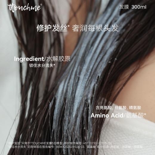 【TT会员】TTOUCHME免蒸发膜护发素修复干枯修护毛躁柔顺留香持久男女 商品图3
