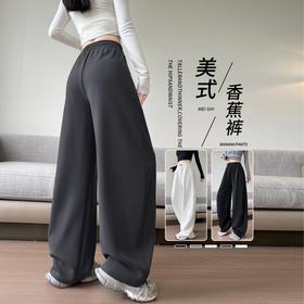 BF慵懒香蕉裤｜棉质混纺，挺阔有型，遮肉显瘦