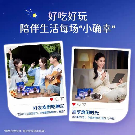 奥利奥夹心饼干经典原味浓醇巧克力混合口味97g 商品图2