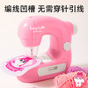 【无需穿针引线 满足手工乐趣】小伶玩具儿童电动五针缝纫机 过家家小裁缝手拎包/卡包/挂件玩偶/链条包等 商品缩略图2