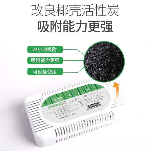 绿之源冰箱除味保鲜盒80gZ-1156 商品图3